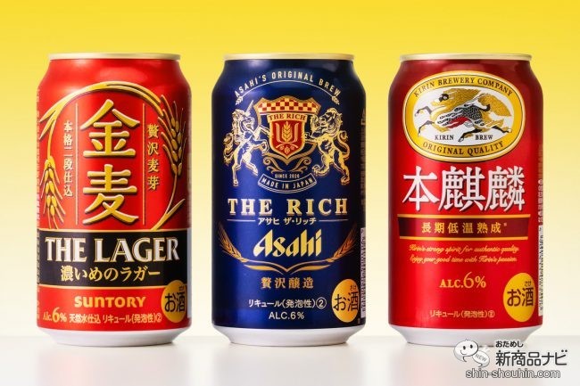 国内初の直営店 金麦39本＋金麦ラガー9本→計48本 ビール・発泡酒 