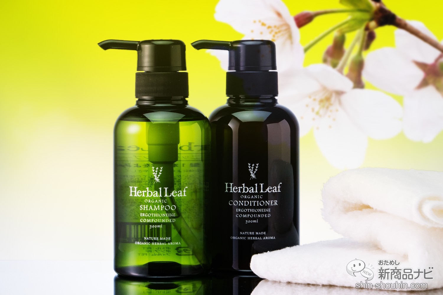 在庫あ定番】 Herbal Leaf シャンプー コンディショナー 本体&詰替 4点