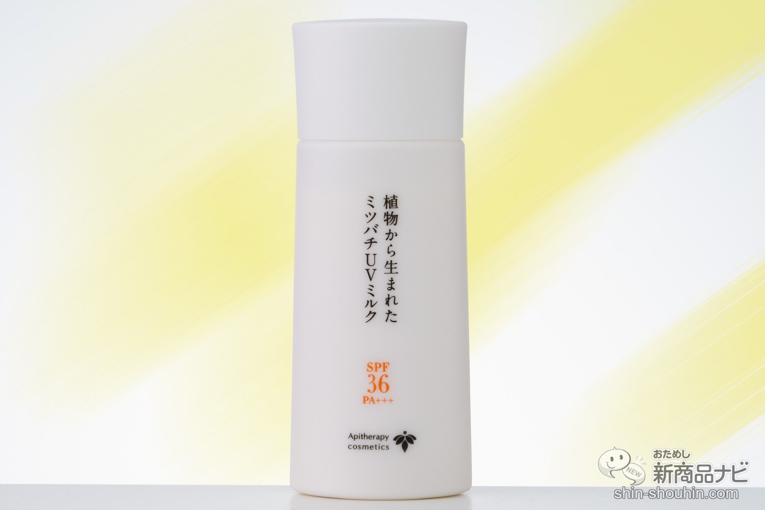 植物由来成分でSPF36を実現！ 『植物から生まれたミツバチUV