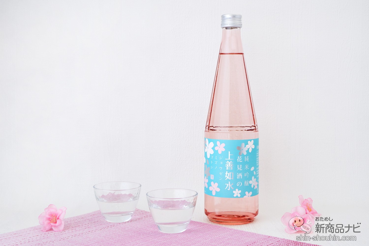 おためし新商品ナビ » Blog Archive » 桜とともに楽しみたい日本酒