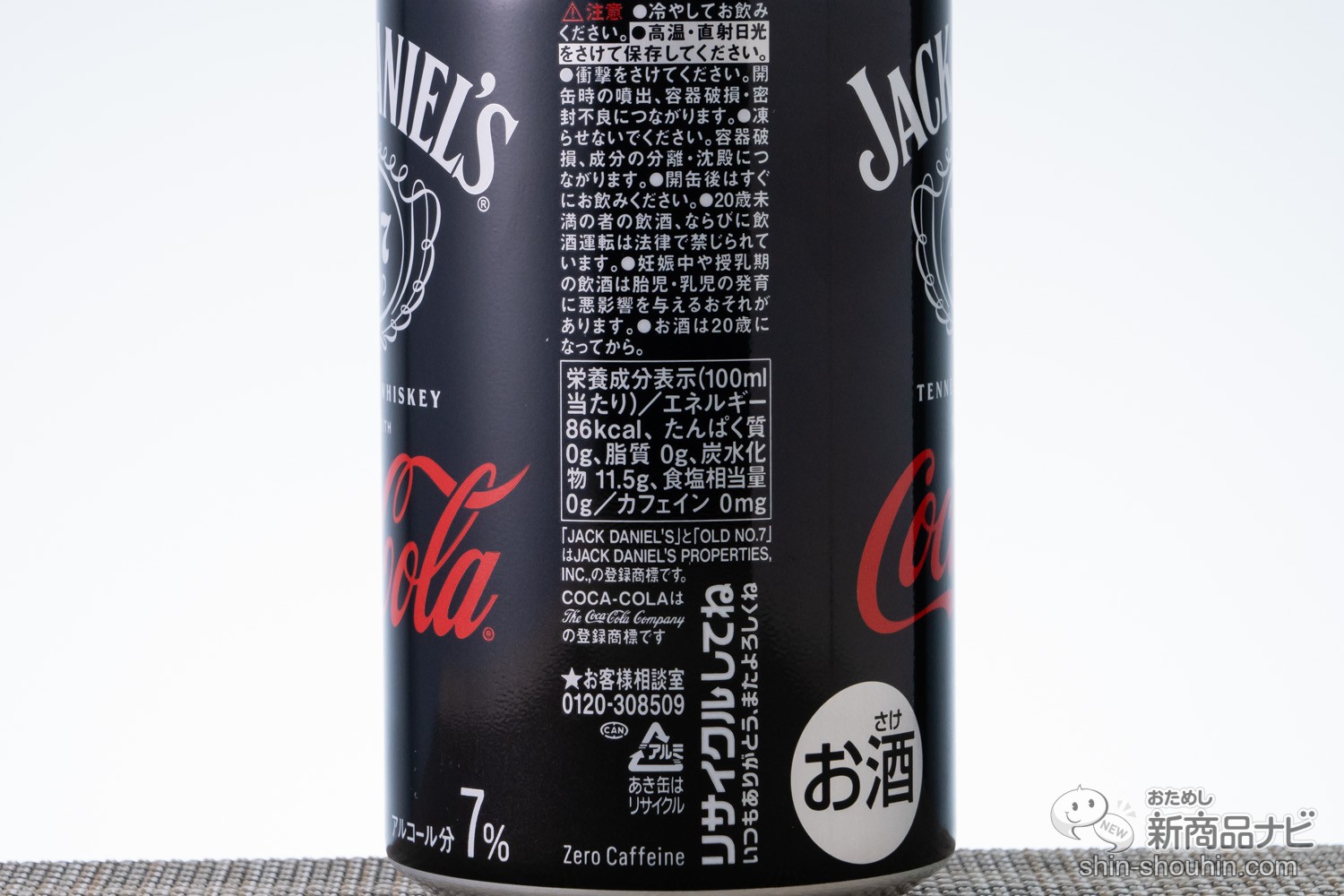 ジャックダニエルコカコーラ 350ml 24本 - ウイスキー