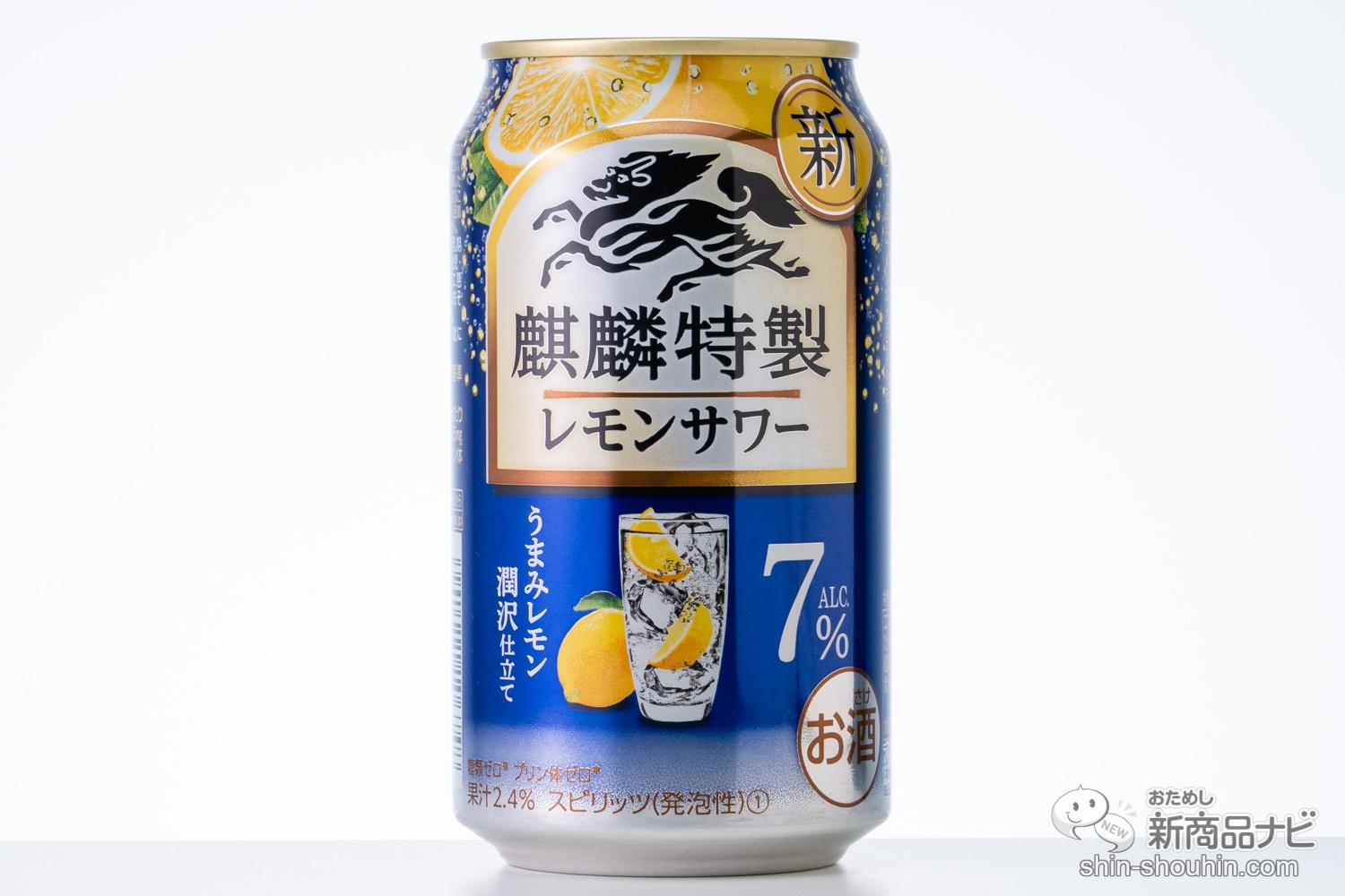 ➁サントリー生ビール・麒麟百年極み檸檬サワー・飲み比べ abitur