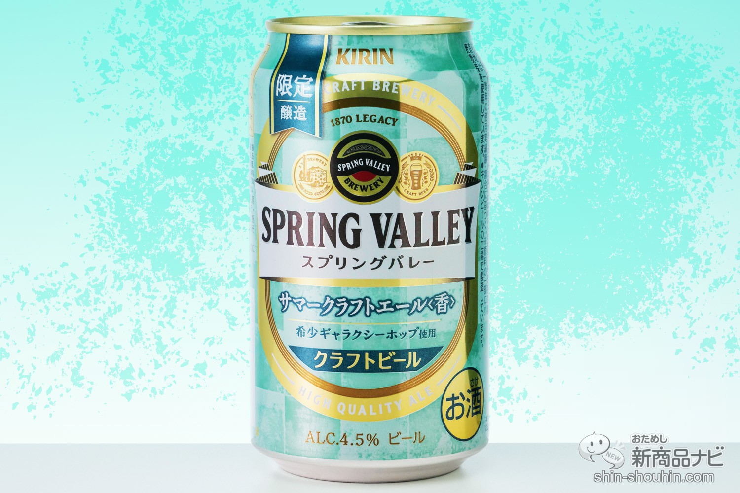 おためし新商品ナビ » Blog Archive » 【缶ビール】夏に華やぐ限定
