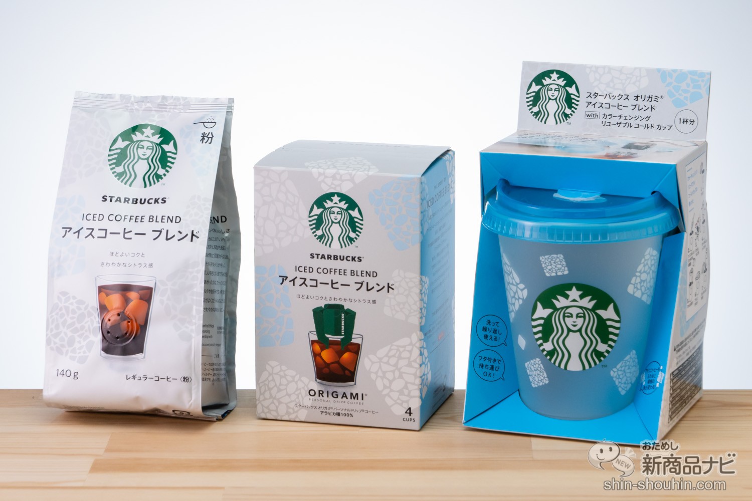 スタバ コーヒー スターバックス オリガミ アイスコーヒー