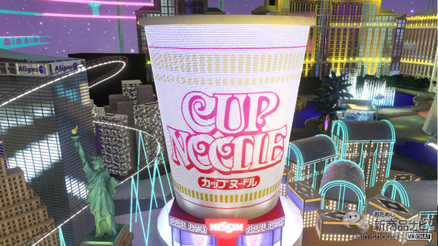 おためし新商品ナビ » Blog Archive » 【世界最大のVRイベント】日清食品がバーチャルの世界に進出！ 家族での夏の思い出づくりに