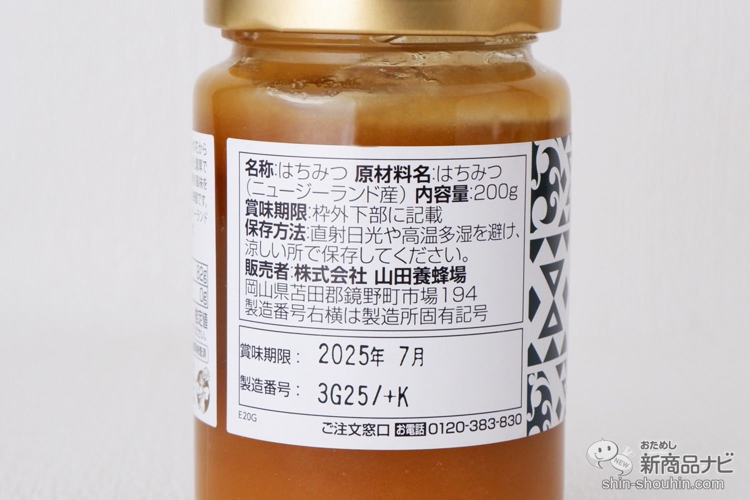 SALE マヌカ蜂蜜 クリームタイプ MG100+ 200g MG50+200g - 食品