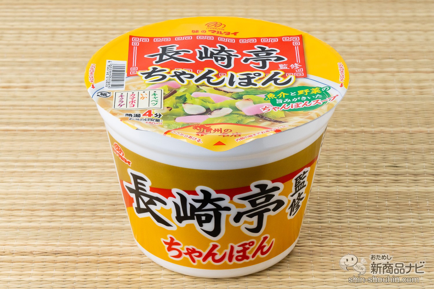 おためし新商品ナビ » Blog Archive » 【超おすすめカップ麺】具材たっぷり！満足度ばっちり！『長崎亭監修ちゃんぽん』のクオリティがやばい！